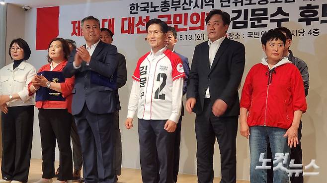 13일 부산을 찾은 국민의힘 김문수 후보(중앙)에 대한 부산지역 한국노총 산별대표자들이 지지선언을 하고 있다. 한국노총 출신 박진수 부산시의원(왼쪽 세번째), 정동만 부산시당 위원장 직무대행(오른쪽 두번째)도 함께 했다. 서민선 기자