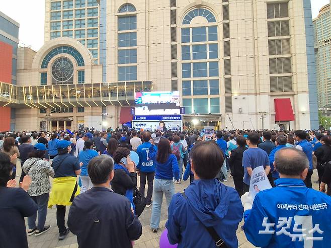 울산 남구 롯데백화점 광장을 가득 메운 시민들. 이상록 기자