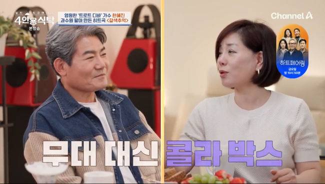 방송 화면 캡쳐