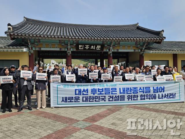 ▲내란청산·사회대개혁 광주비상행동이 13일 오전 광주 북구 5·18민주묘지 민주의 문 앞에서 기자회견을 열고 "사회대개혁 광장 앞에 약속하라"는 구호를 외치고 있다.2025.05.13ⓒ프레시안(김보현)