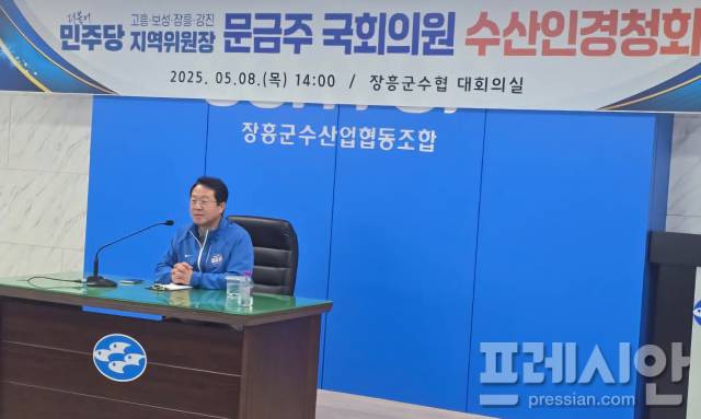 ▲문금주 의원(고흥군·보성군·장흥군·강진군)이 수산인들과 경청회를 하고있다.ⓒ프레시안(위정성)