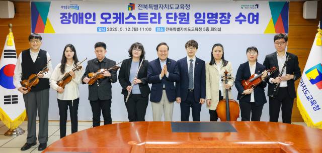 ▲ⓒ전북교육청