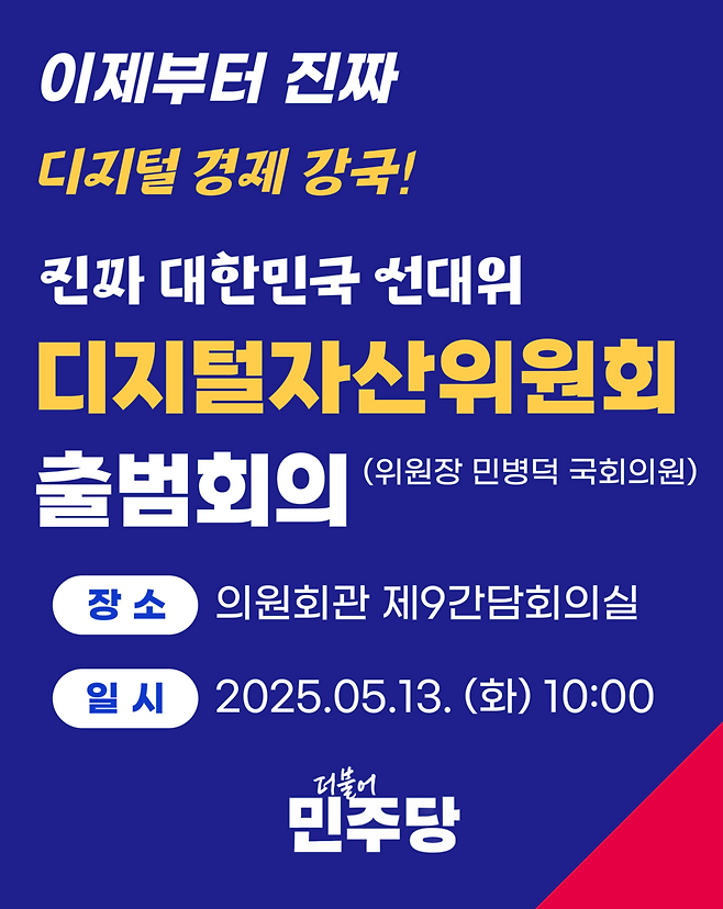 (자료=민병덕 의원실)