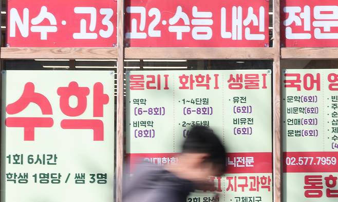 서울 대치동 학원가 모습. 연합뉴스