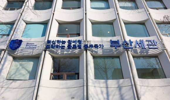부산세관 임시청사.  부산세관 제공