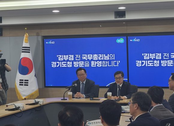 김동연 경기도지사와 김부겸 전 국무총리가 13일 경기도청에서 도청 실·국장들이 참석한 가운데 간담회를 진행하고 있다. (독자 제공)