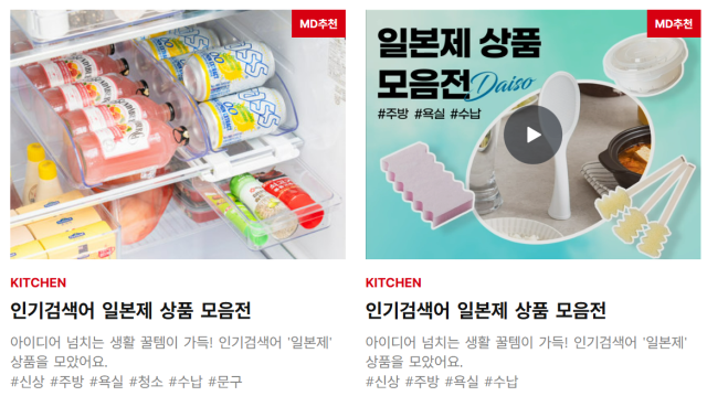 다이소몰 화면캡처