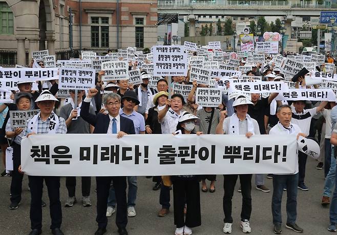 2023년 8월17일, 출협 등 18개 출판 관련 단체가 서울 용산구 문체부 서울사무소 인근에서 ‘책 문화 살리기 출판문화인 궐기대회’를 열었다. ⓒ대한출판문화협회 제공