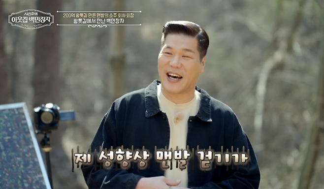 EBS, E채널 공동 제작 ‘서장훈의 이웃집 백만장자’