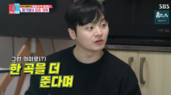 SBS ‘동상이몽2 - 너는 내 운명’