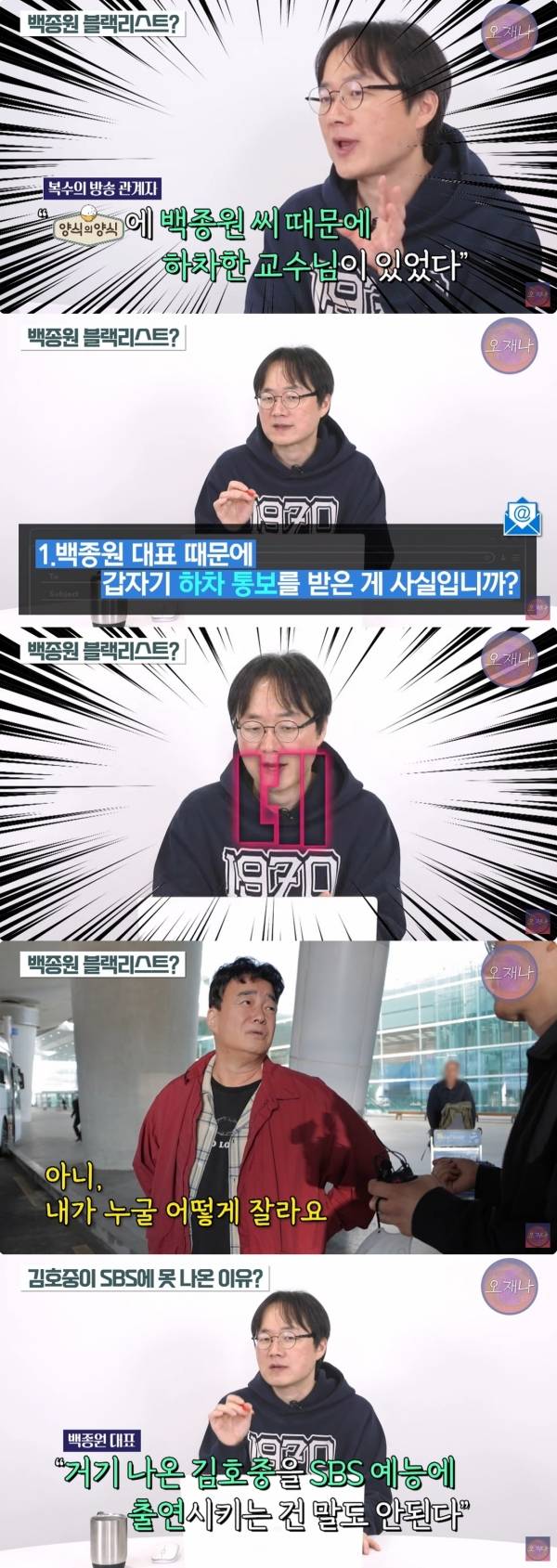 사진=유튜브 스튜디오 오재나