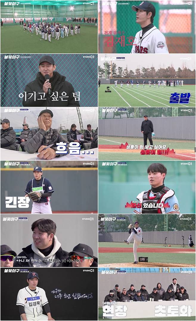 '불꽃야구' 2화 최고 동시 시청자 23만 4천명 돌파