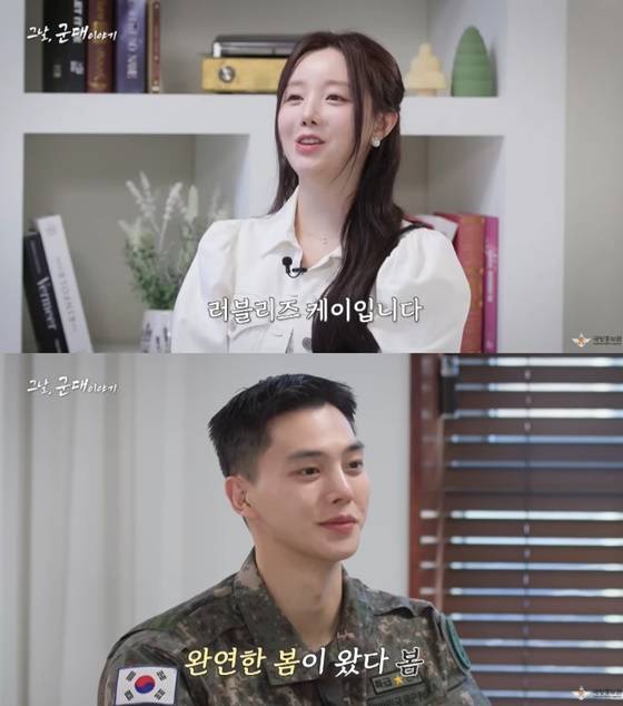 송강, 케이/사진=유튜브 KFN