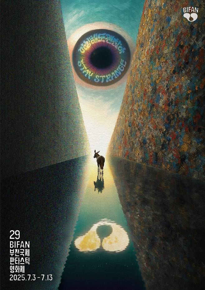 제29회 부천국제판타스틱영화제 공식 메인 포스터 공개
