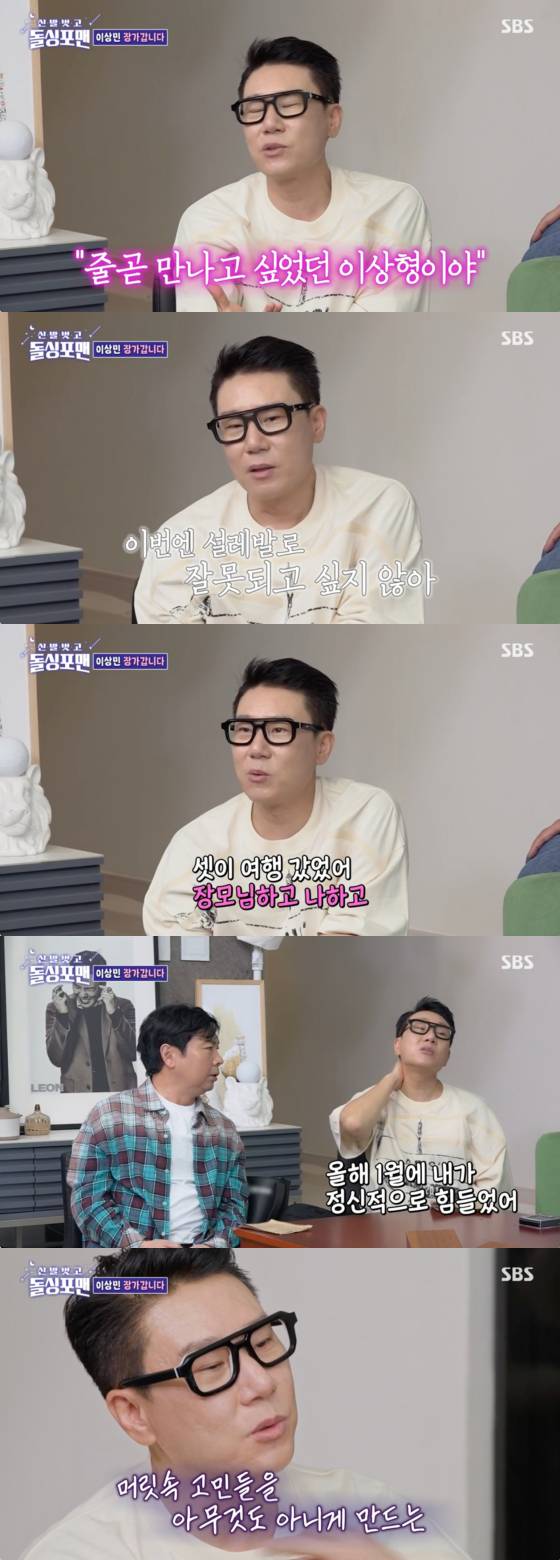 /사진=SBS 방송화면