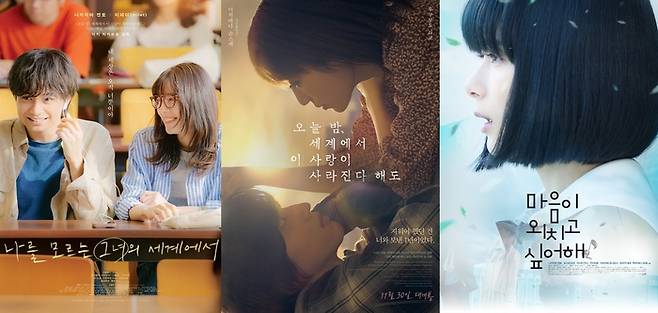 CGV, ‘로맨스 폭발 세계관’ 日 영화 기획전 연다