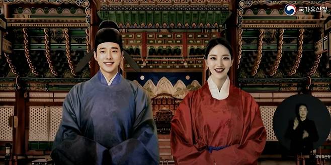 '궁중문화축전' 개막제 영상  [국가유산청 유튜브 캡처. 재판매 및 DB 금지]