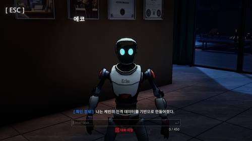 생성형 AI 기반 채팅을 구현한 추리 게임 '언커버 더 스모킹 건' [게임 화면 캡처]