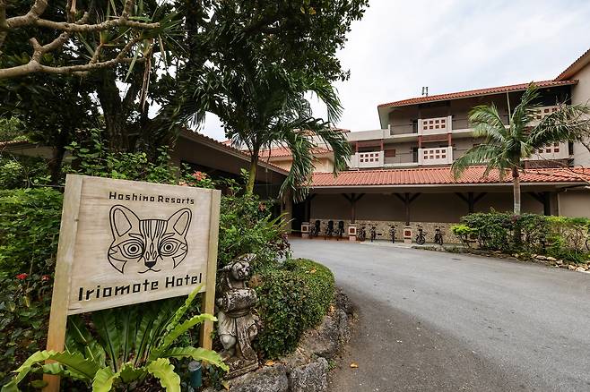 호시노 리조트 이리오모테 호텔 [사진/임헌정 기자]