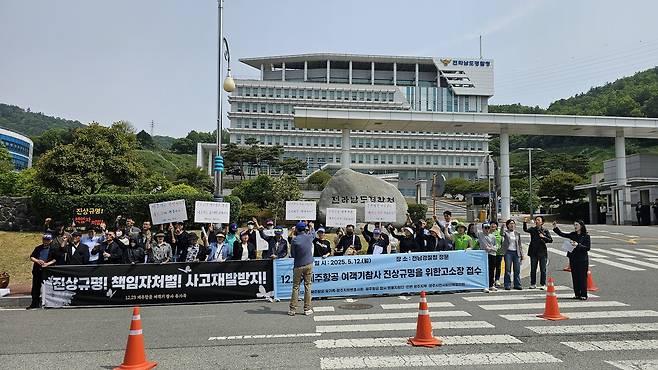 "제주항공 참사 진상규명" 유가족 고소장 제출 [12·29 제주항공 참사 유가족 제공. 재판매 및 DB 금지]