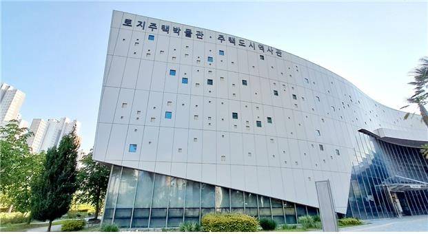 LH 토지주택박물관 전경 [LH 제공. 재판매 및 DB 금지]