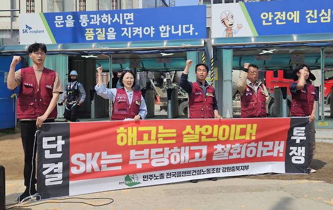 기자회견 현장 [독자 제공. 재판매 및 DB 금지]