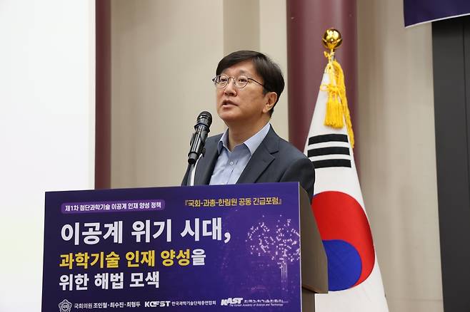 이공계 인재 양성 정책 포럼서 발제하는 김영오 서울대 공대 학장 [과기한림원 제공. 재판매 및 DB 금지]