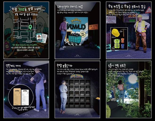 팝업 프로그램 안내 포스터 [강원랜드 제공. 재판매 및 DB 금지]