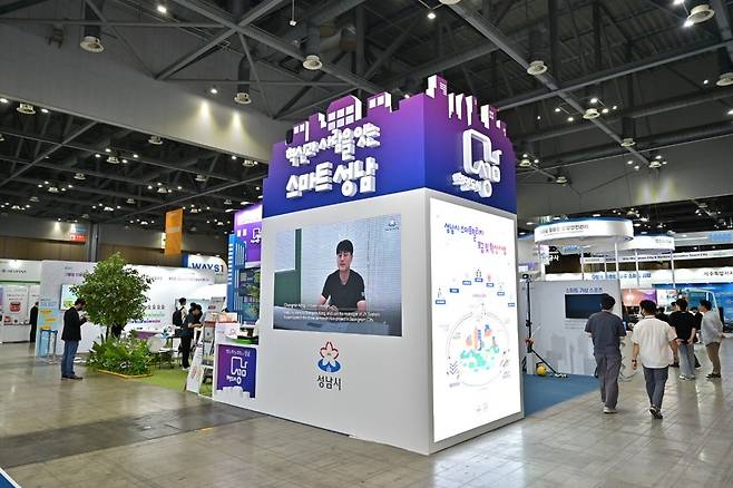 '2024 스마트시티 엑스포'에서 성남전시관 모습 [성남시 제공. 재판매 및 DB 금지]