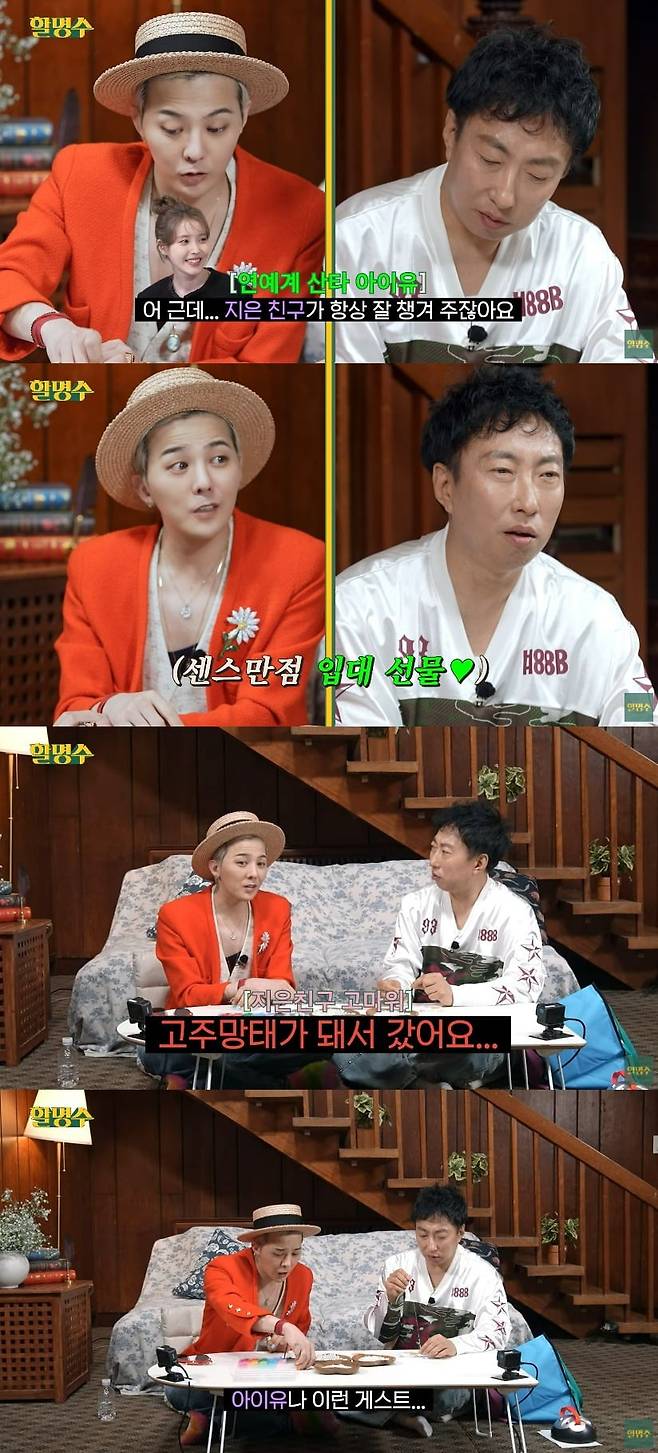 사진 = 유튜브 채널 '할명수' 갈무리