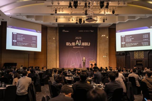 2023년 부산에서 열린 이노뎁 AI세미나 모습. 이노뎁 제공