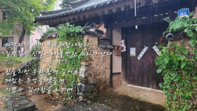 학생들이 찾은 김종영생가./창원 사파중/