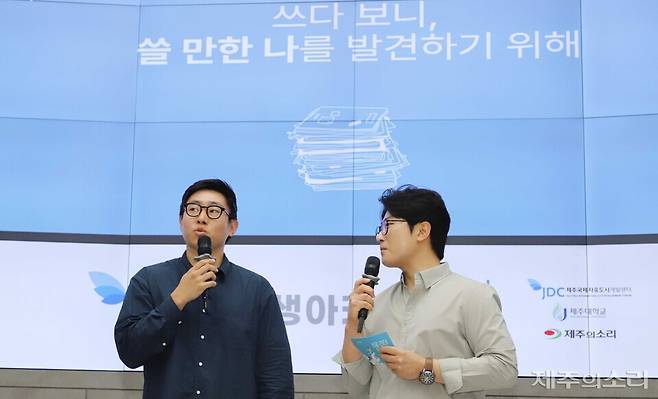 제주국제자유도시개발센터(JDC)가 주최하고 제주의소리와 제주대학교가 공동 주관하는 2025학년도 'JDC 대학생아카데미' 1학기 열번째 강연이 14일 오후 2시 제주대학교 공과대학 3호관 대강당에서 열렸다. ⓒ제주의소리