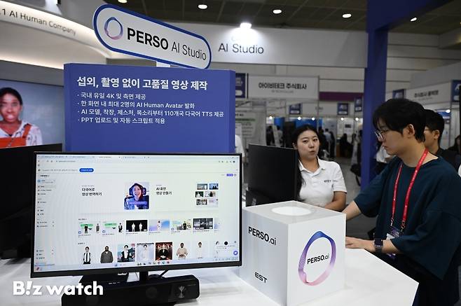 14일 서울 강남구 코엑스에서 '국제인공지능대전(AI EXPO KOREA·AI 엑스포)'이 개최되고 있다./사진=이명근 기자 qwe123@
