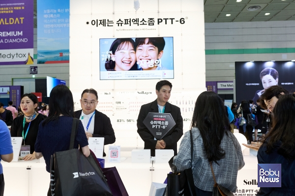 대한레이저피부모발학회 칼레심 임상 캠페인 부스. ⓒ셀리서치