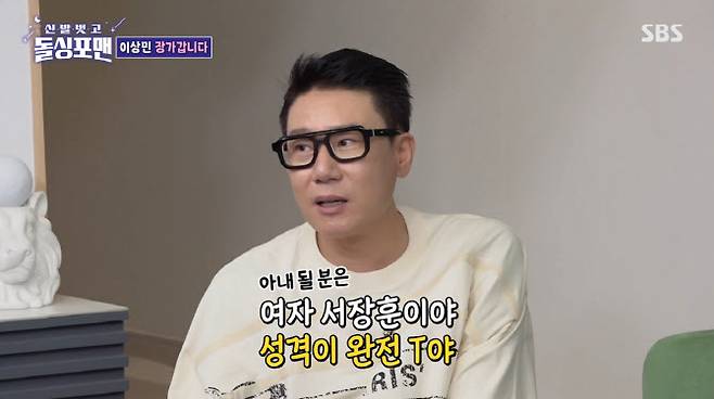 (사진=SBS 방송화면)