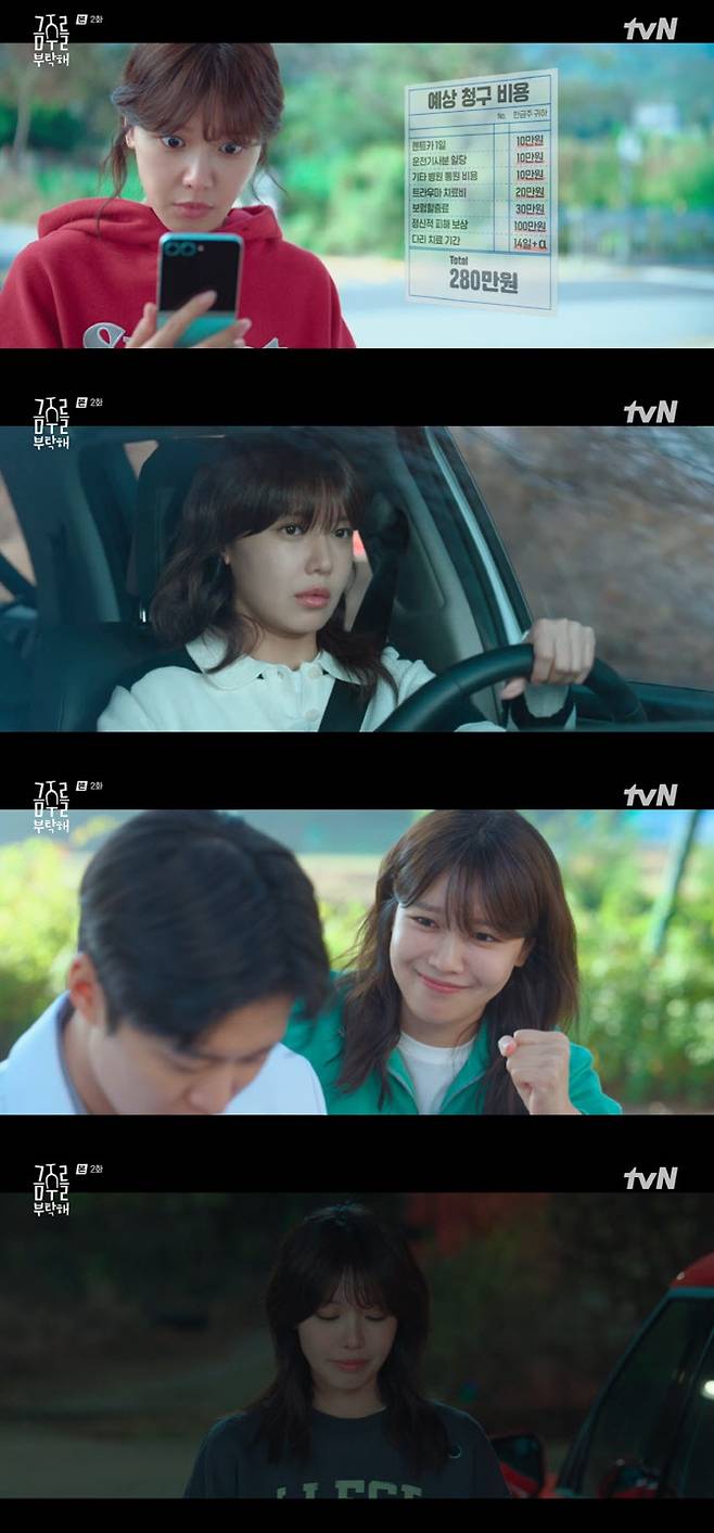 (사진=tvN)