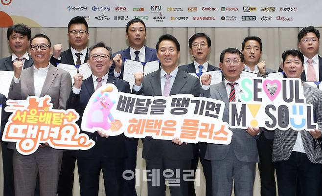 신한은행이 지난달 25일 서울시청에서 서울시, 18개 치킨 프랜차이즈와 ‘서울배달플러스 가격제’ 도입을 위한 상생 협약을 체결했다. 이날 오세훈(앞줄 왼쪽 세번째) 서울시장과 정상혁(〃 두번째) 신한은행장, 프랜차이즈 관계자 등이 기념 촬영하고 있다. (사진=신한은행)