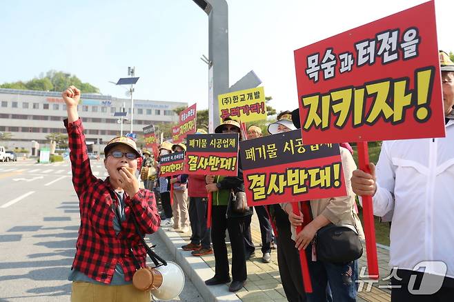 제천시 봉양읍 장평1·2리 연박 2리 주민 30여명이 13일 오전 8시 30분쯤 제청 시청 입구에서 집회를 열고 '폐기물 시공업체 결사반대, 목숨과 터전을 지키자' 등 구호를 외치며 집회를 하고 있다.2025.5.13./뉴스1 ⓒ News1 손도언 기자