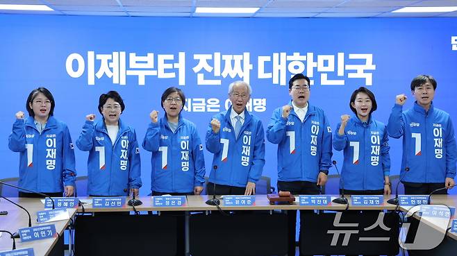 박찬대 더불어민주당 상임총괄선대위원장을 비롯한 야당 대표들이 14일 오전 서울 여의도 당사에서 열린 중앙선거대책위원회의에서 더불어민주당 선거운동복을 입고 파이팅을 외치고 있다. 2025.5.14/뉴스1 ⓒ News1 이재명 기자