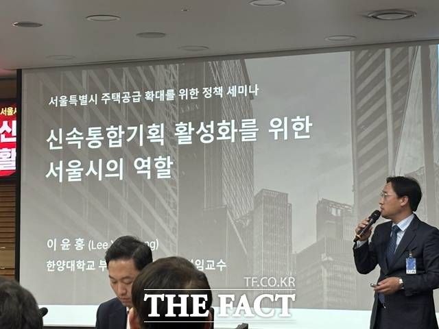 이윤홍 한양대학교 부동산융합대학원 교수는 이날 세미나에서 "서울시가 사업시행인가와 관리처분 인가를 동시에 진행한다면 사업기간을 크게 단축할 수 있다"고 말했다. /공미나 기자