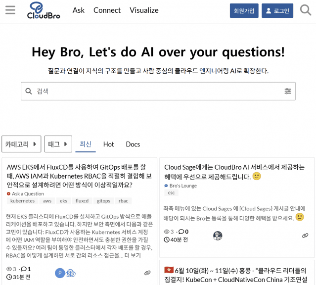 클라우드브로 AI 홈페이지 (사진=클라우드브로 AI)