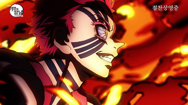 영화 ‘극장판 귀멸의 칼날: 무한열차편’ 렌고쿠 신규 예고편 영상화면 캡처 이미지 (제공: 에스엠지홀딩스)