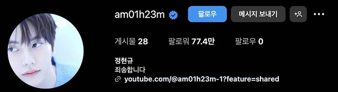 출처: 정현규 인스타그램