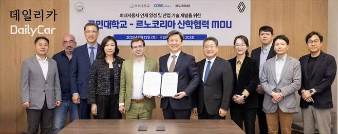 르노코리아-국민대학교 MOU 협약