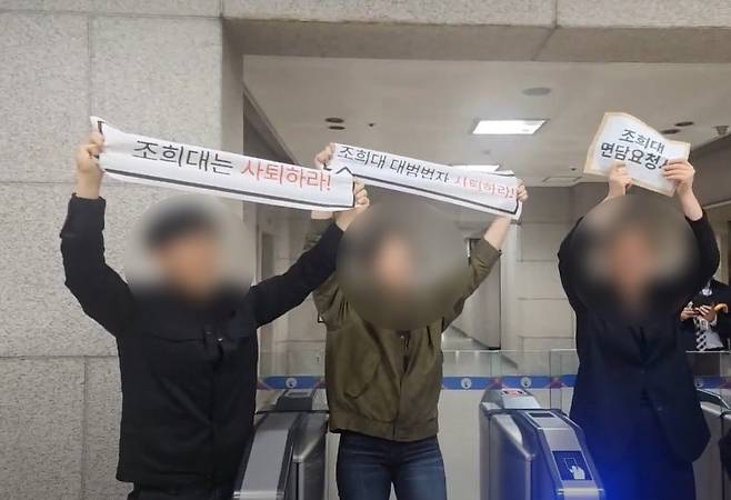 한국대학생진보연합(대진연) 회원들이 조희대 대법원장의 사퇴를 요구하며 서울 서초구 대법원 청사 앞에서 기습 시위를 벌이고 있다. 유튜브 채널 ‘대진연 TV’ 영상 캡처