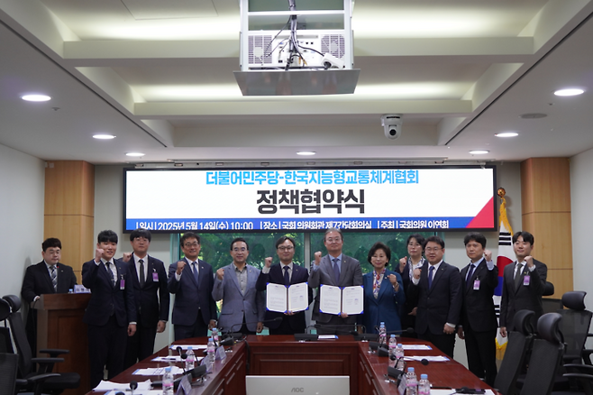 한국지능형교통체계협회(ITS Korea)는 더불어민주당과 14일 국회에서 정책협약을 체결했다. (사진=ITS코리아)