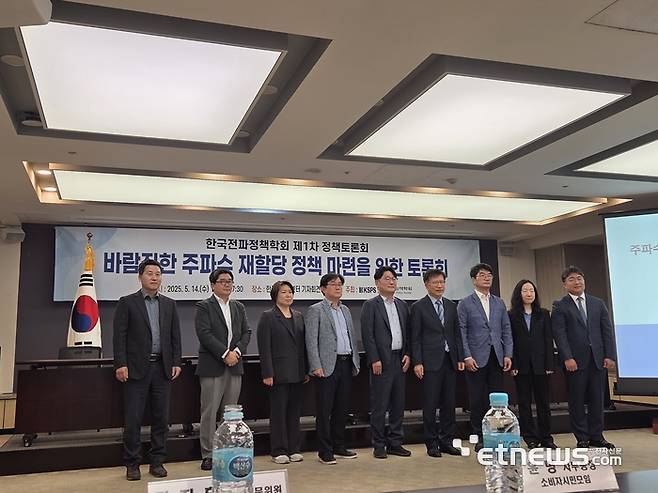 한국전파정책학회가 14일 오후 서울 프레스센터에서 개최한 주파수 재할당 정책토론회에 참석자들이 기념사진을 촬영하고 있다.