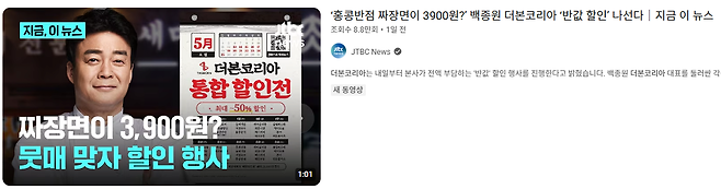 image.png 사기업 할인행사 홍보를 뉴스에서 대놓고 해도 되는거냐?