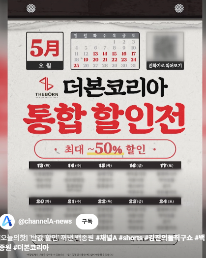 image.png 사기업 할인행사 홍보를 뉴스에서 대놓고 해도 되는거냐?